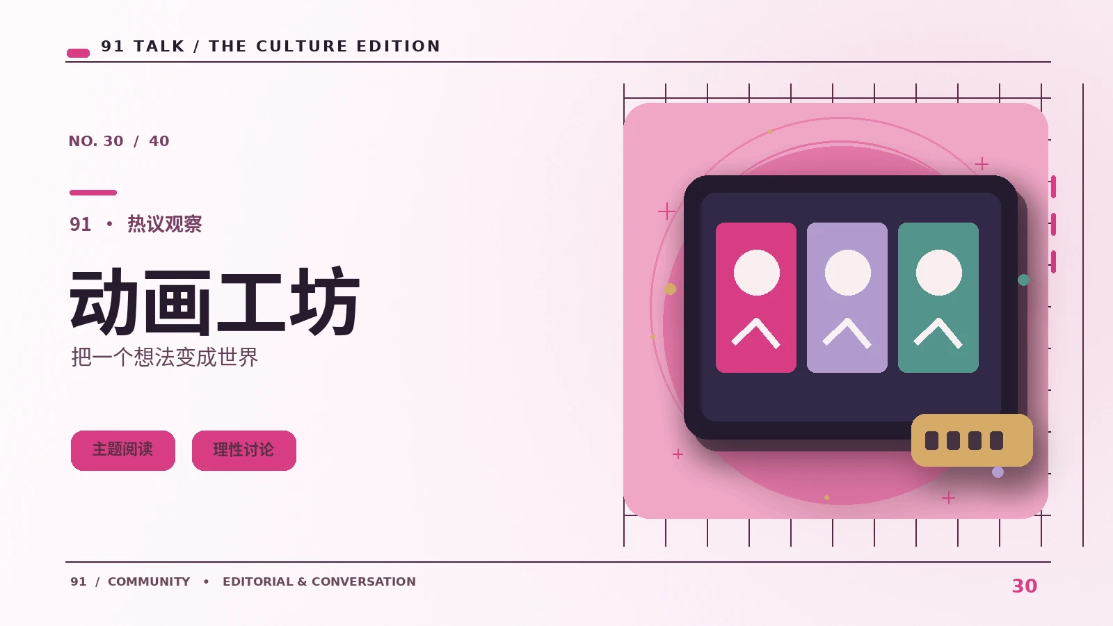 原创动画与改编动画有哪些差异