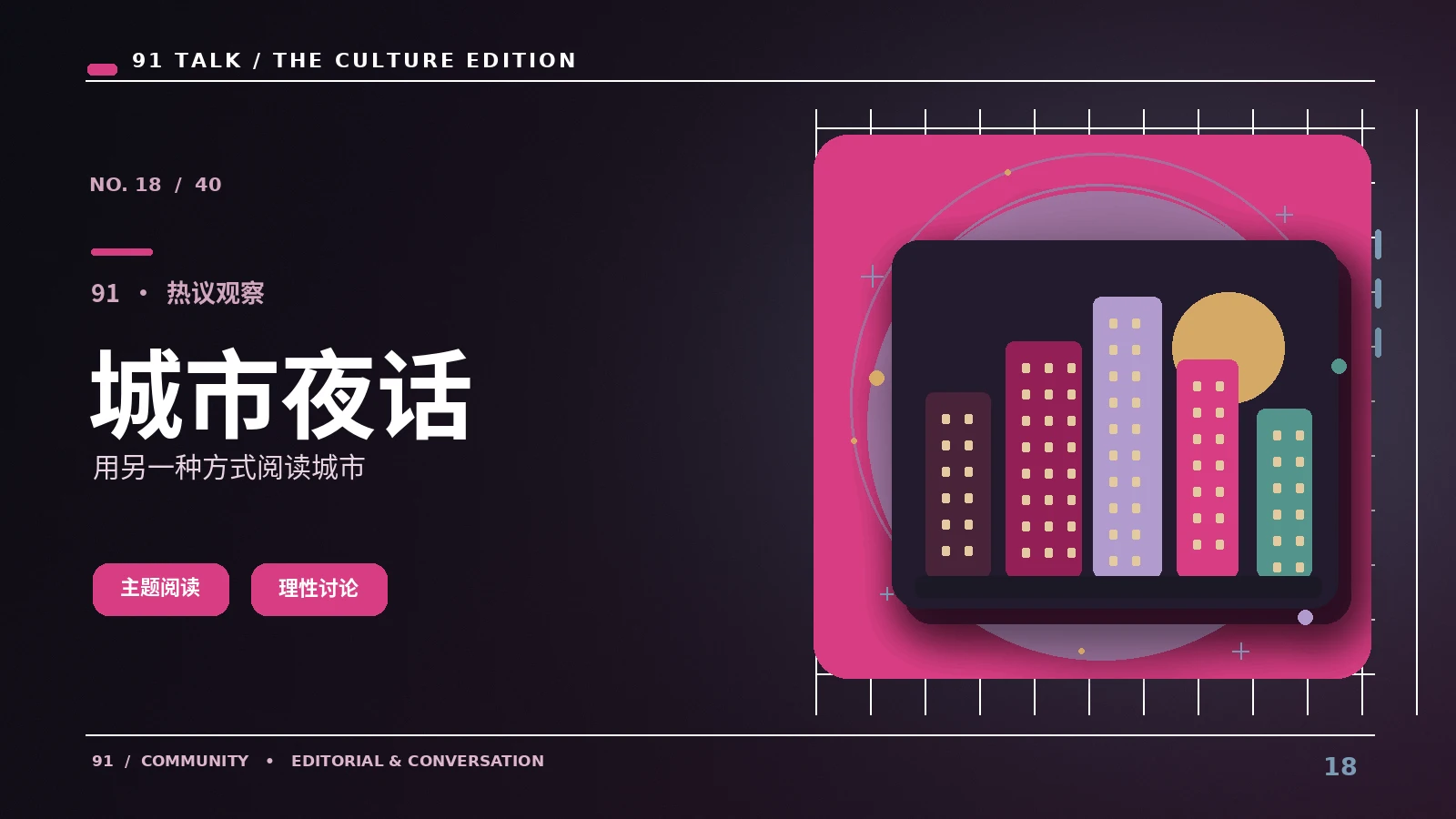 动画场景中的城市空间