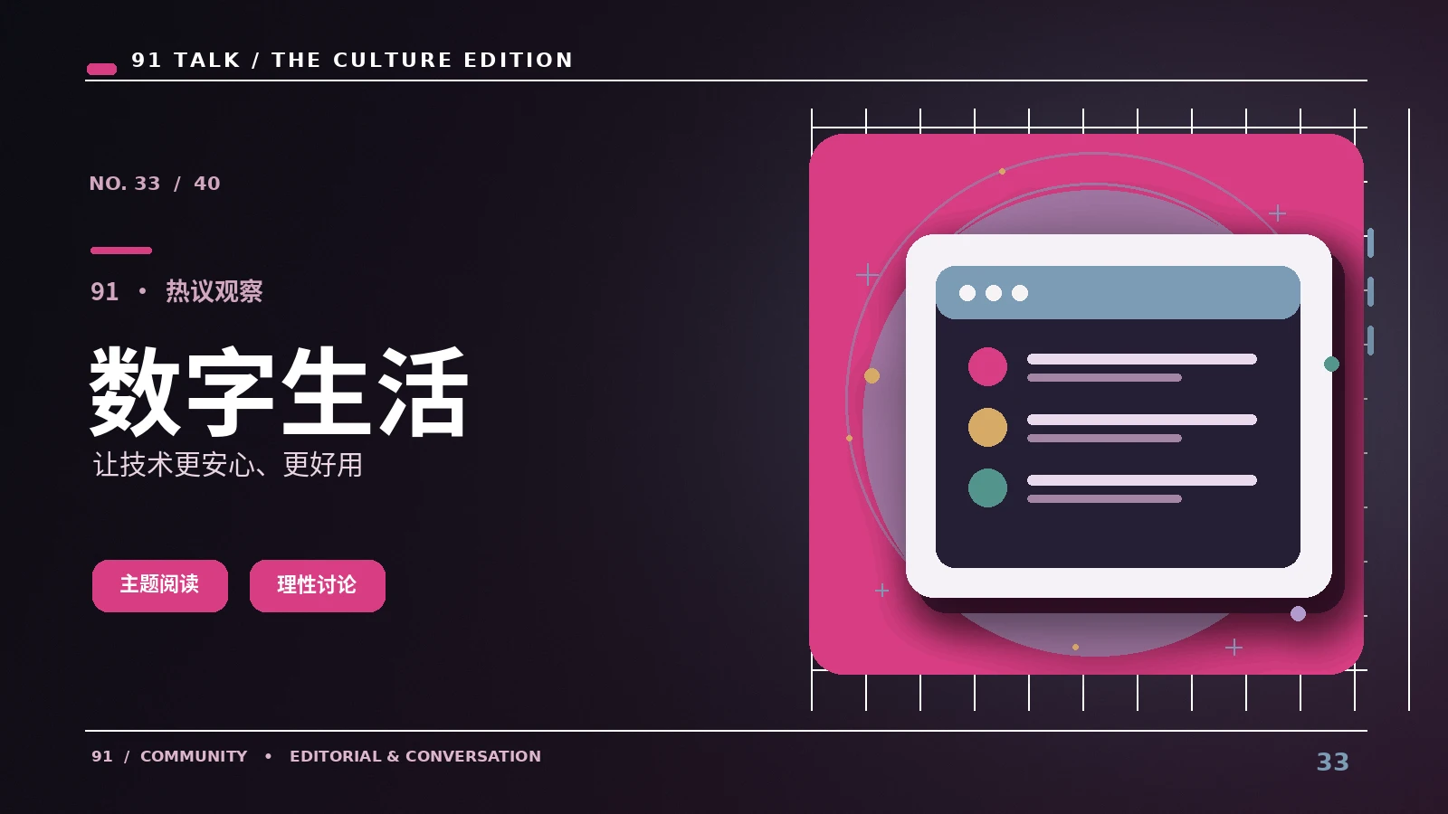 数字绘画里的色彩脚本