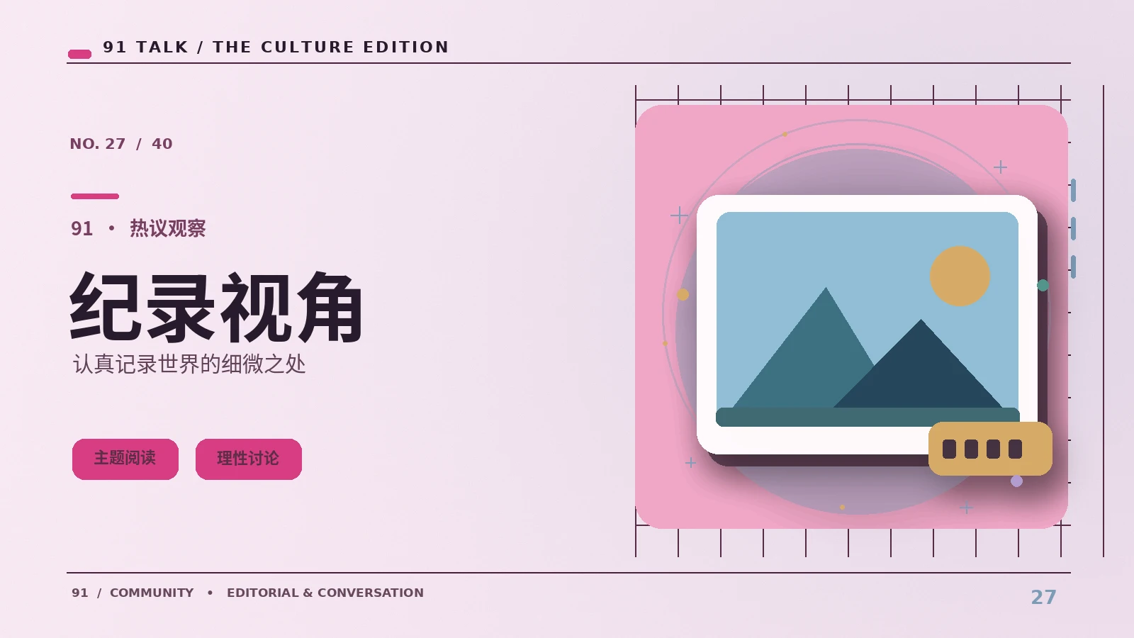动画制作纪录如何呈现团队协作