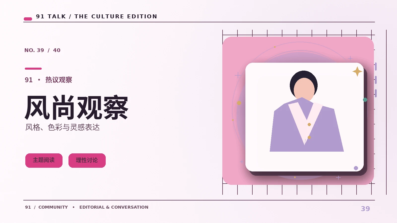 角色服饰如何参与世界观叙事