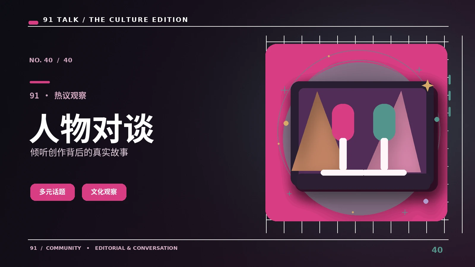 配音表演如何塑造角色性格