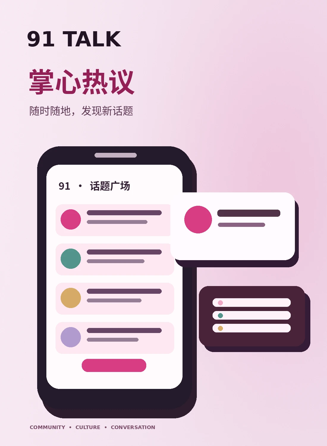 漫展同好交换物品的安全提醒