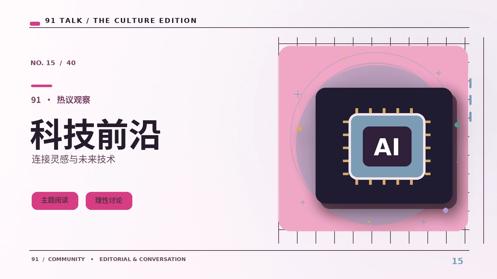 从手绘到三维动画的技术路线