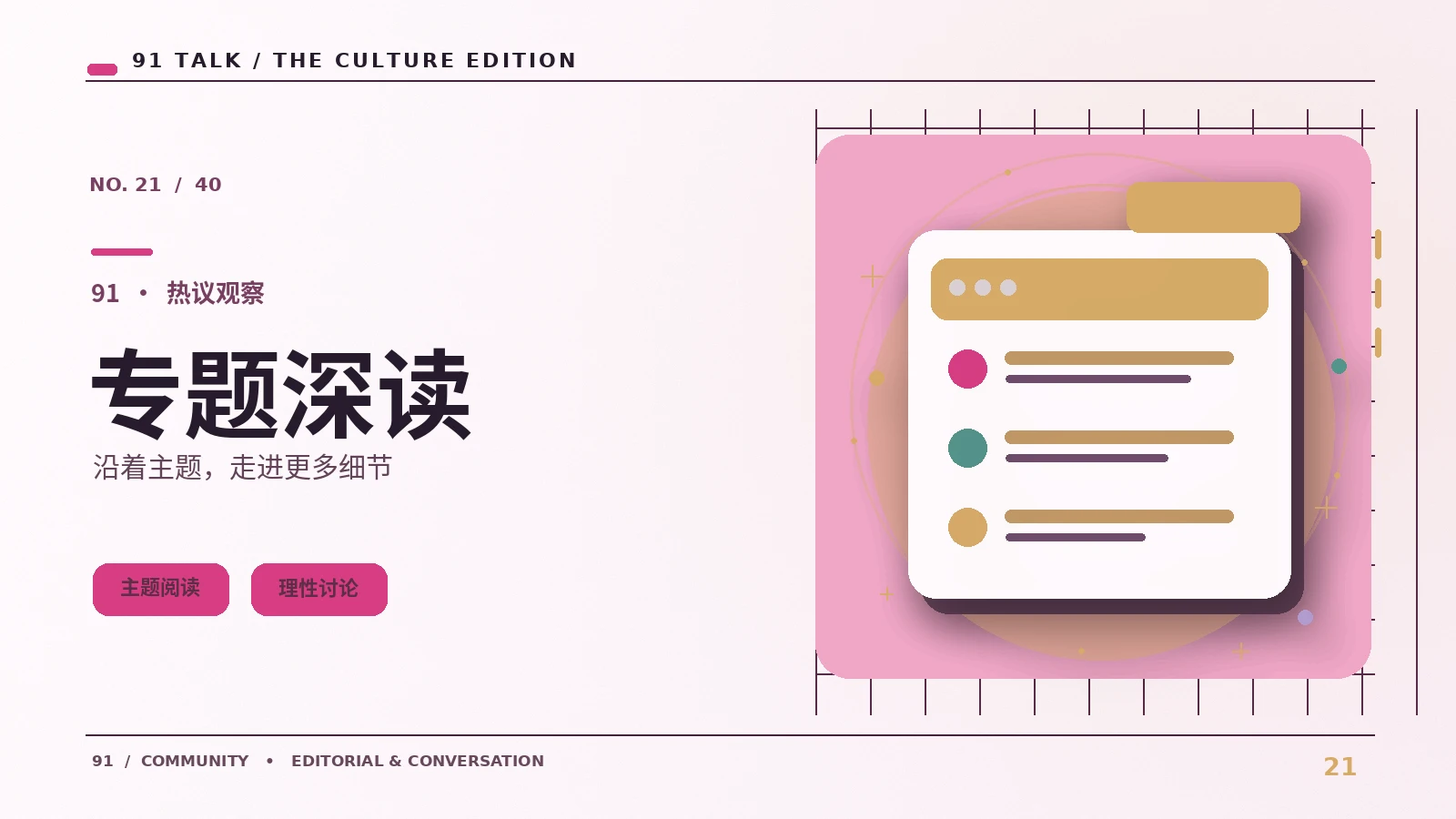 番剧观影笔记的写法