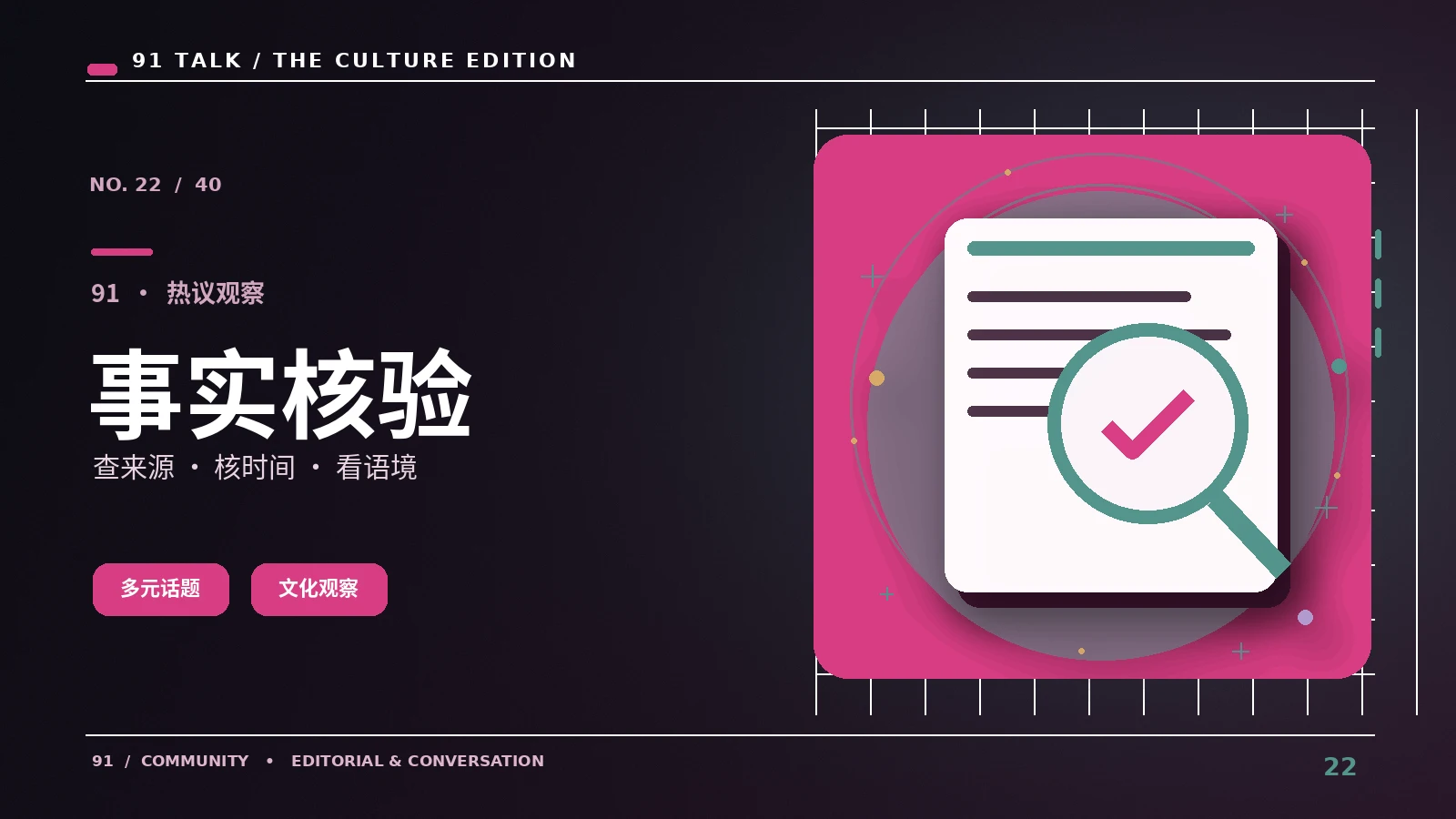 角色设定中的细节伏笔